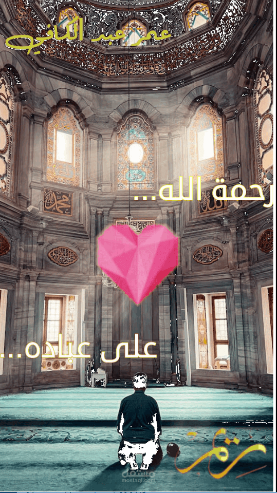 شاهد!! من جمال *رحمة الله* على عباده - من ((أقوال)) الشيخ عمر عبد الكافي - ريلز