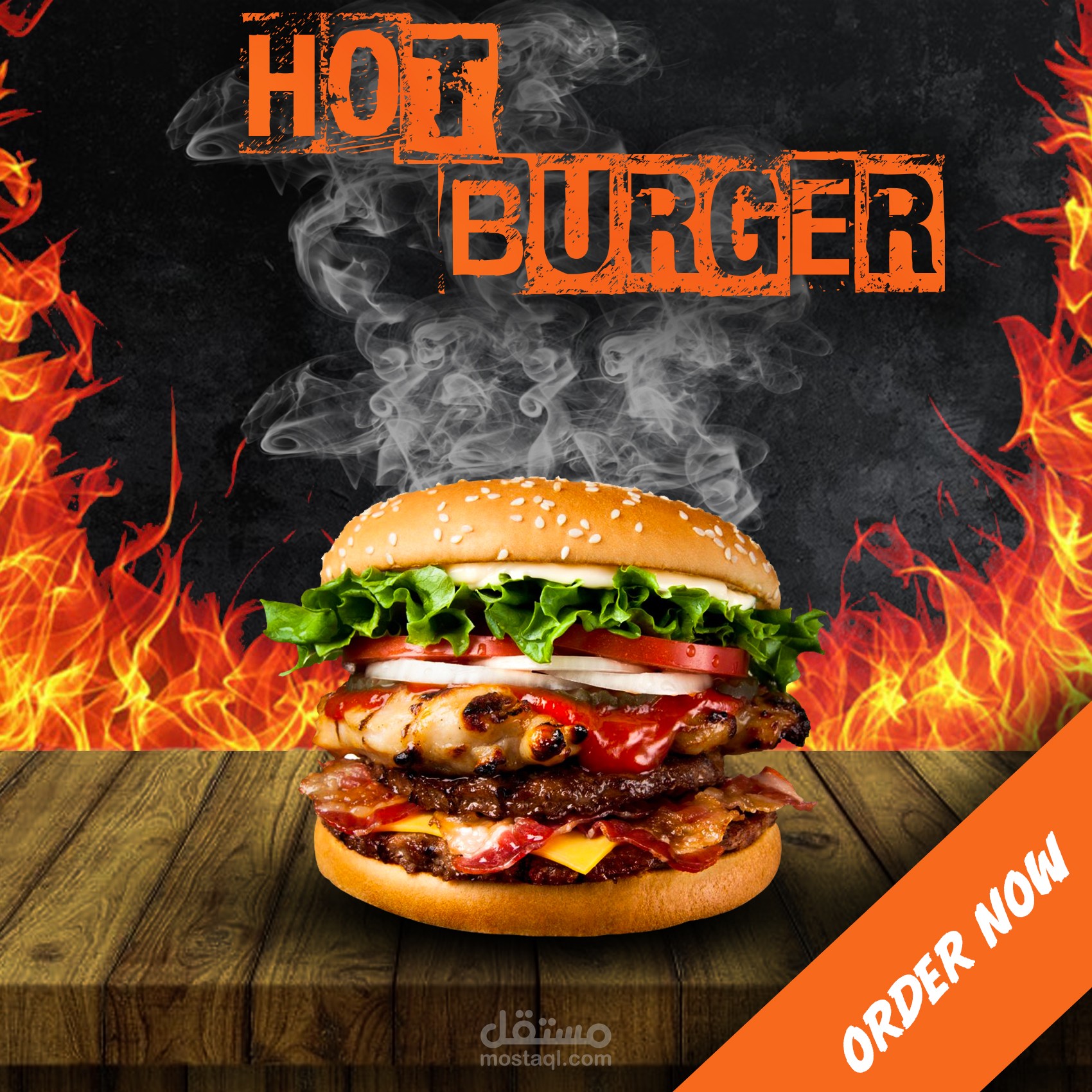 اعلان برجر 1