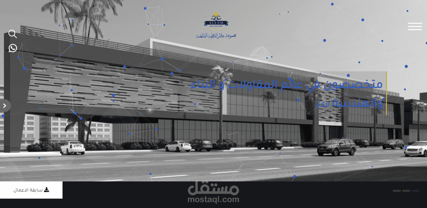 شركه علام