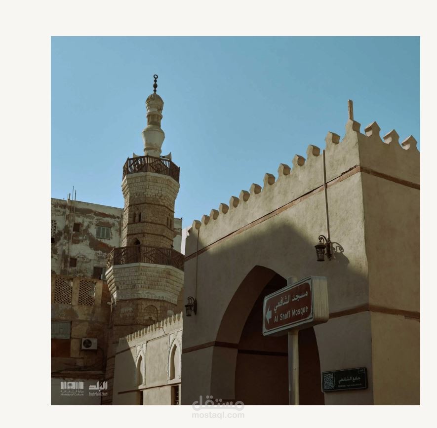 تحديث المحتوى العربي لموقع مشروع جدة التاريخية التابع لوزارة الثقافة السعودية (مستمر)