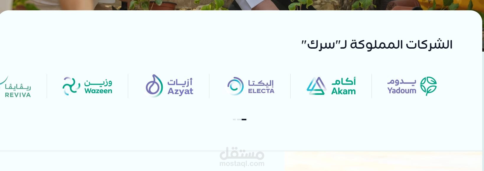 ترجمة وتعريب المحتوى الإنجليزي لموقع شركة Akam إحدى شركات SIRK القابضة / المملكة العربية السعودية