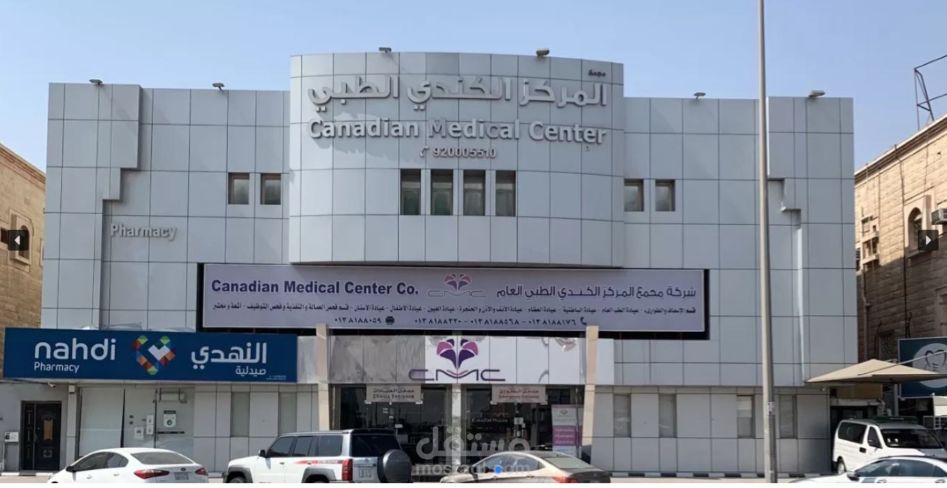 إعادة كتابة وتنقيح المحتوى العربي للموقع الإلكتروني للمركز الكندي الطبي في السعودية