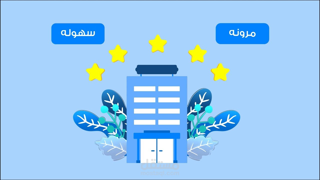 فيديو موشن جرافك