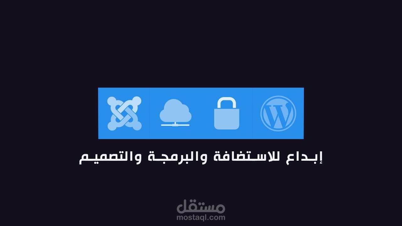 انترو لموقع  إبداع للاستضافة والبرمجة والتصميم