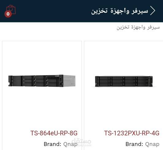 متجر إلكتروني