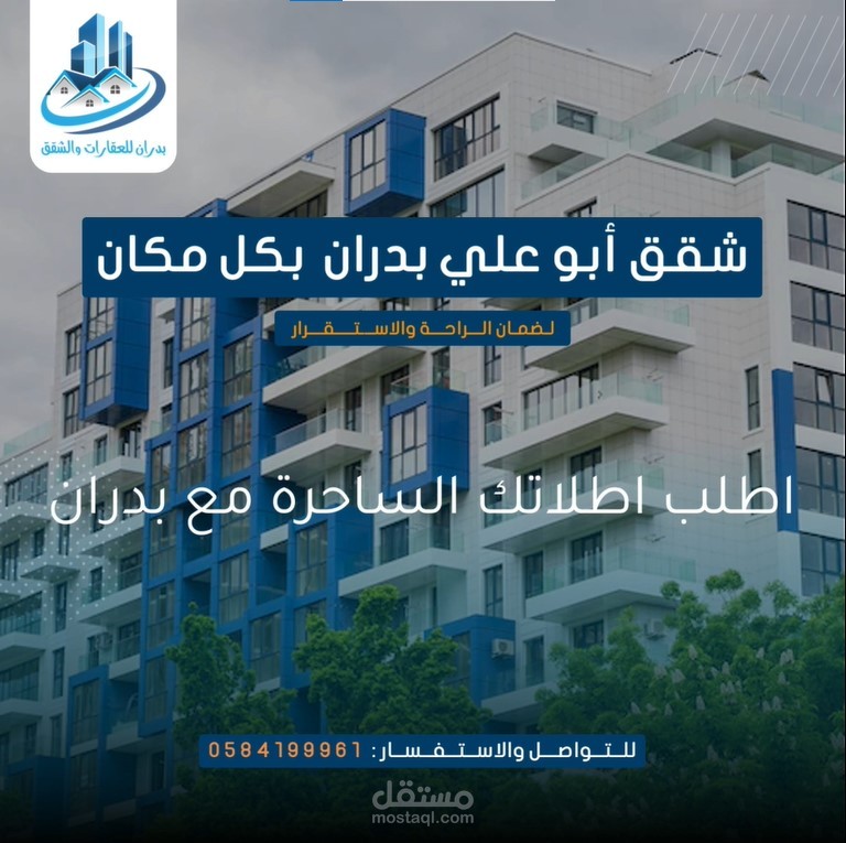 فيديو موشن جرافيك اعلاني عن شركة عقارات