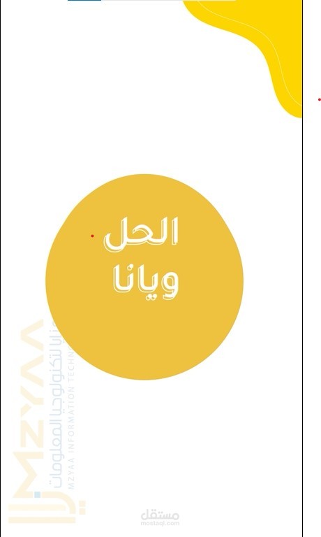فيديو موشن جرافيك اعلاني لشركة مزايا
