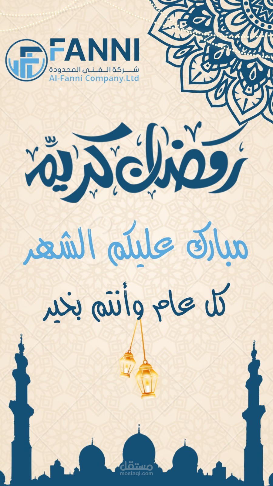 تصميم فيديو وتهنئة شهر رمضان