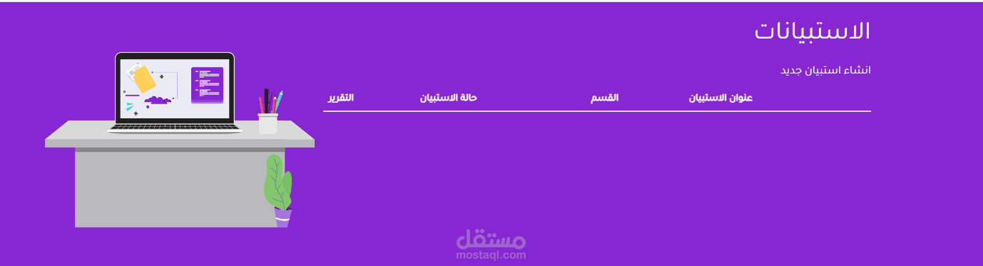 Questionnaire Application