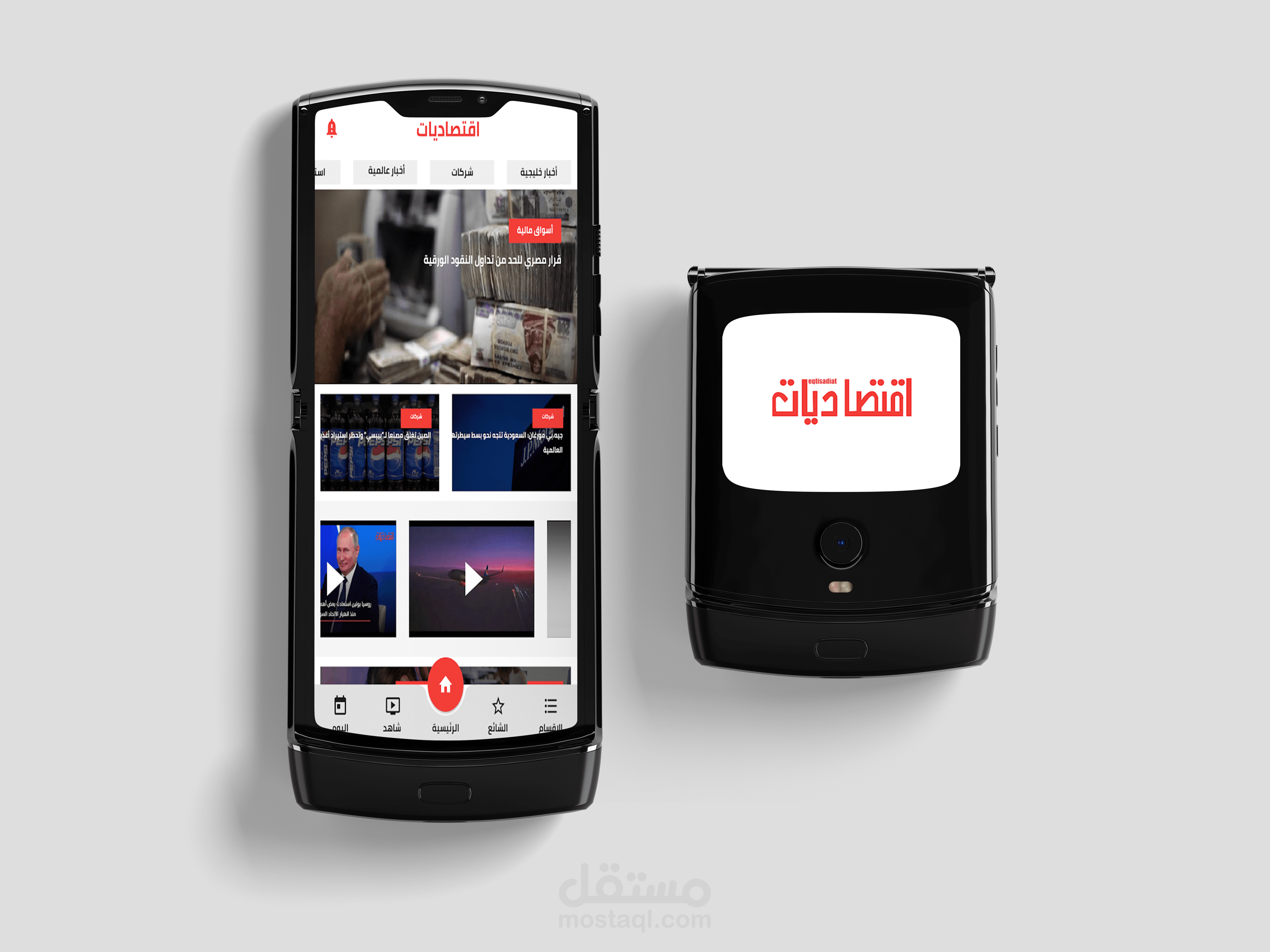 اقتصاديات - تطبيق اخباري