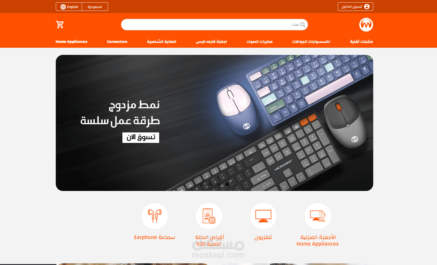 تجهيز موقع من الصفر microdigit.sa
