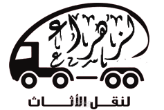 شركة نقل عفش بالكويت