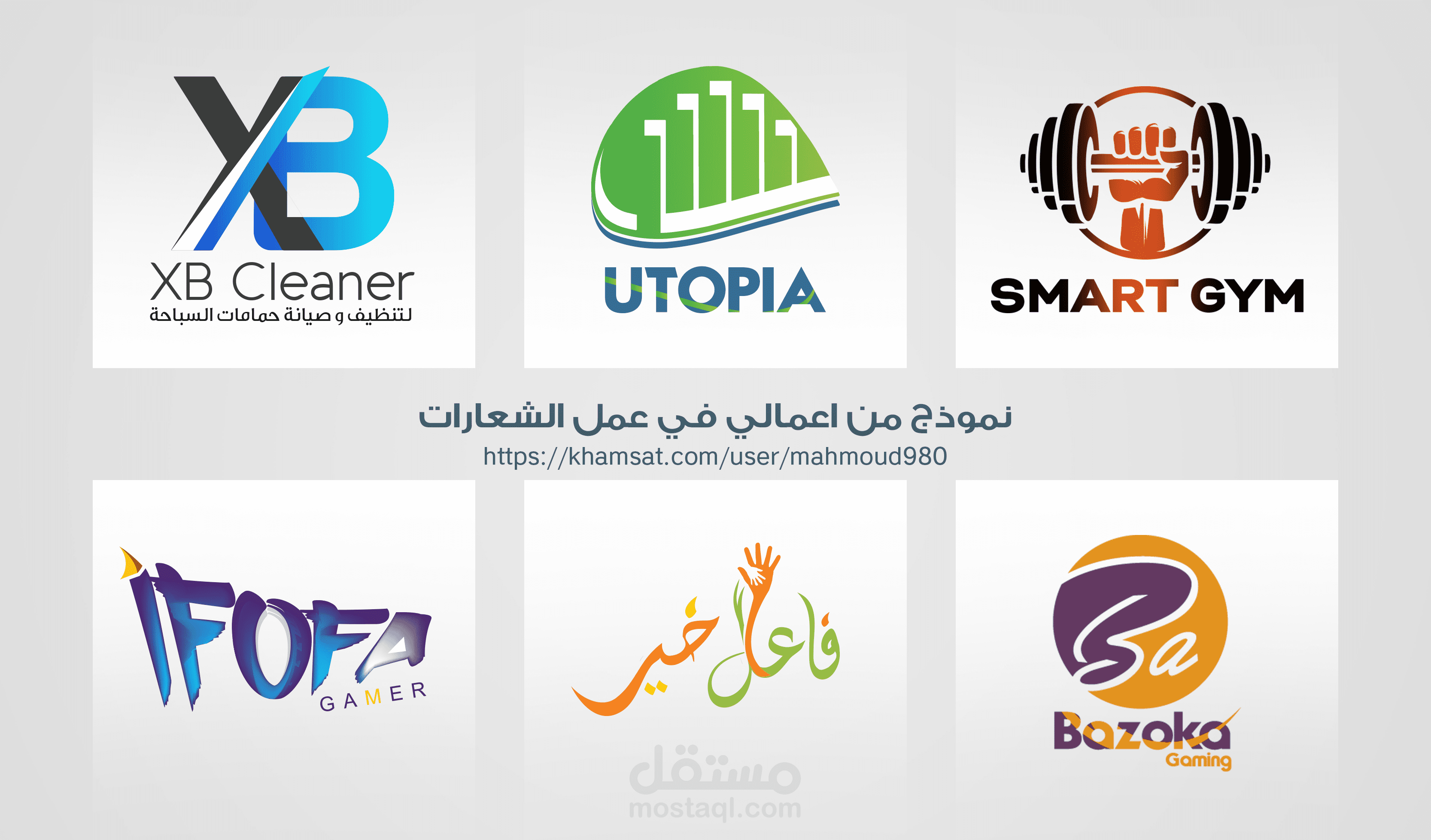 نموذج من اعمالي في عمل الشعارات