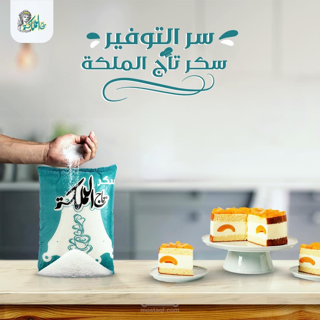 حملة الخلطة السرية (سر التوفير)
