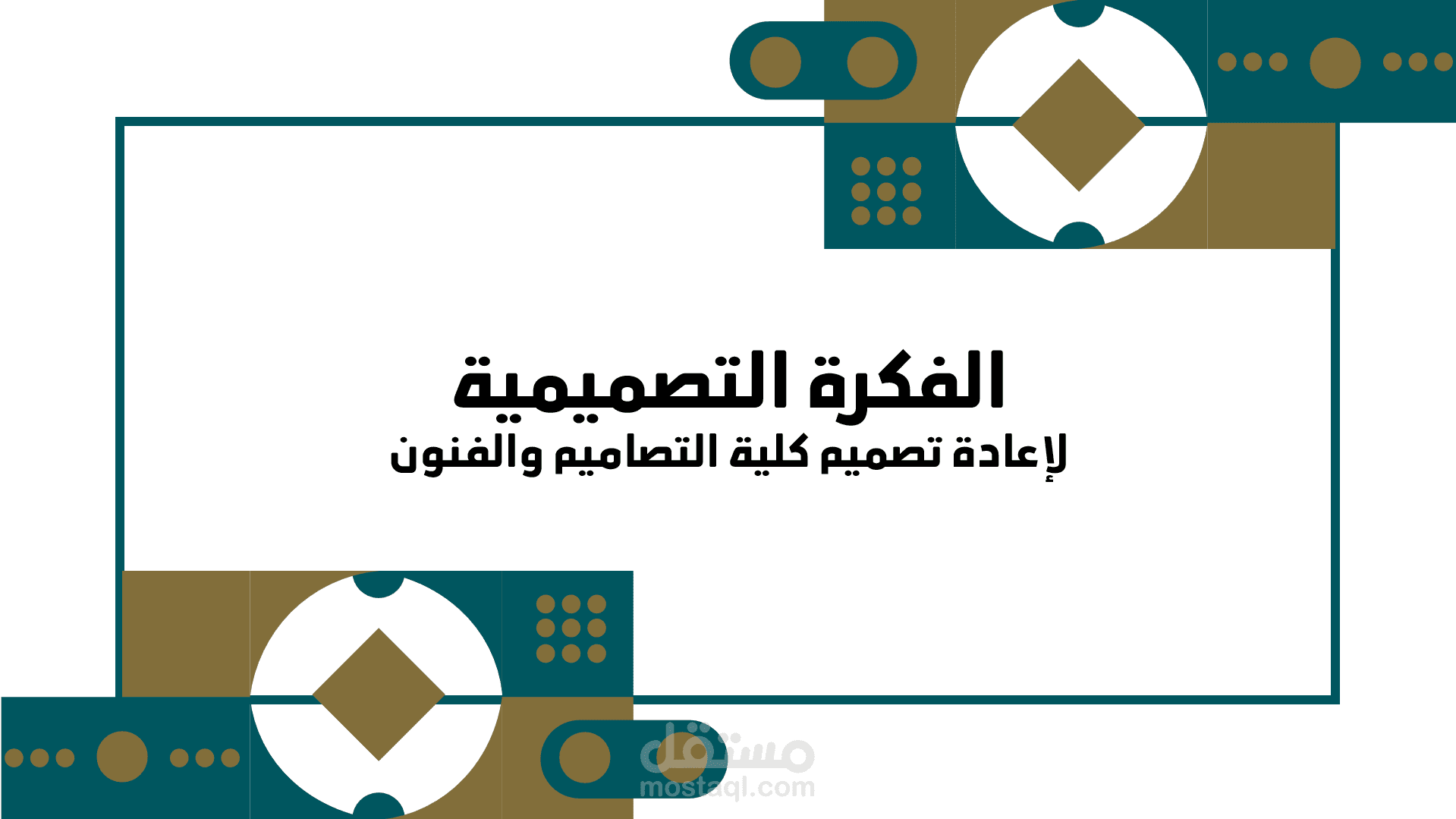 عرض بور بوينت حركي إحترافي