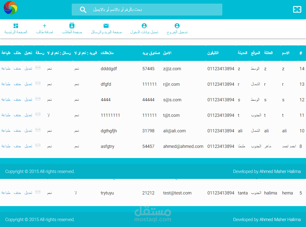 برنامج ادارة مدرسة
