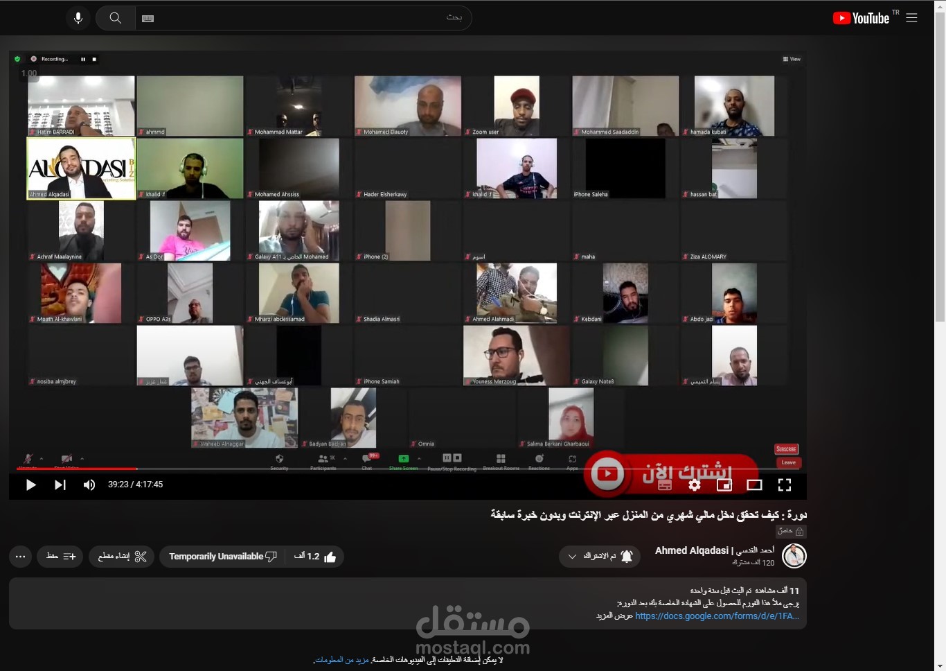 عمل بثوث مباشرة على مواقع التواصل الإجتماعي