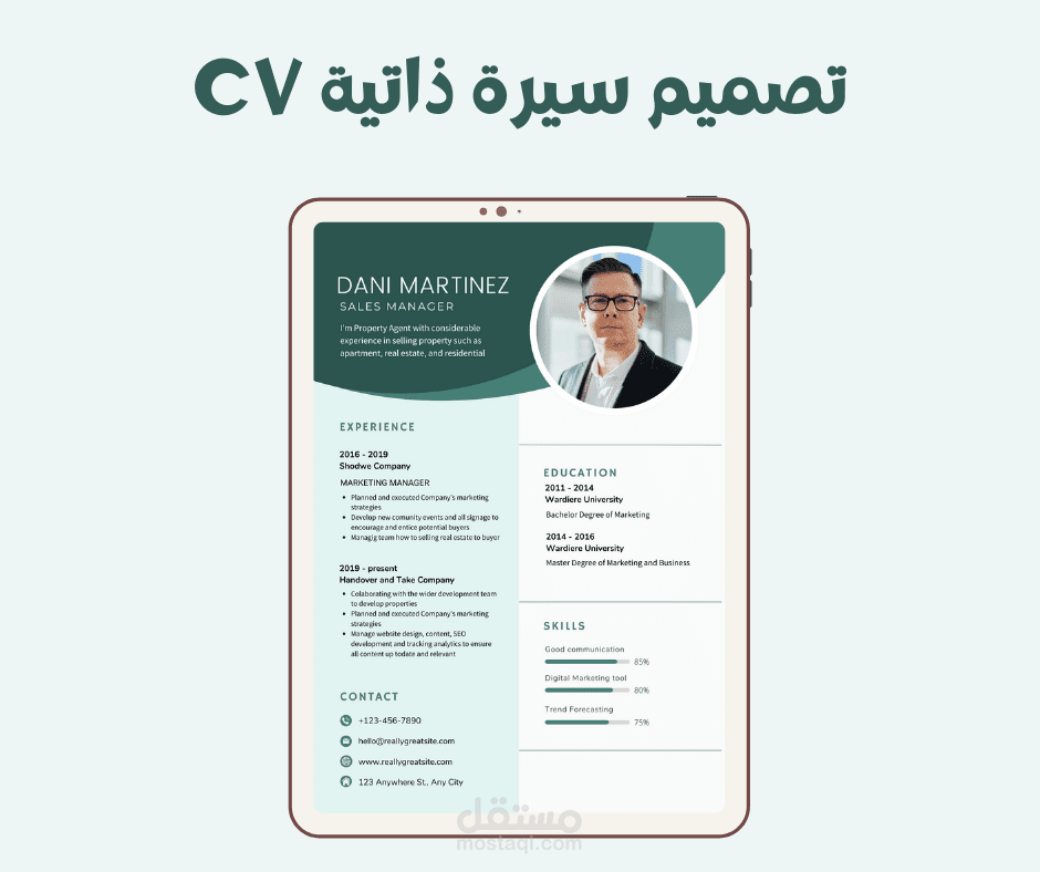 تصميم سيرة ذاتية باللغة الإنجليزية لمستقل