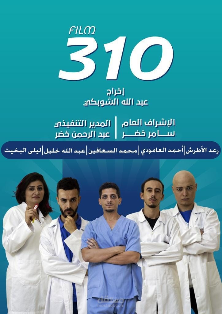 كتابة سيناريو و فيلم قصير