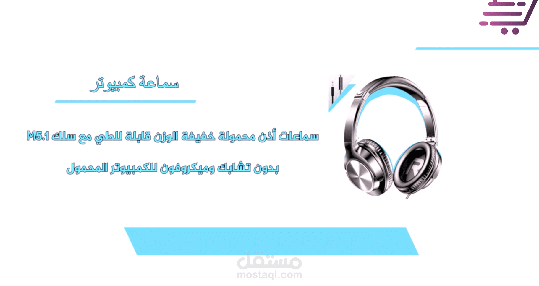 مونتاج فيديو عرض منتجات