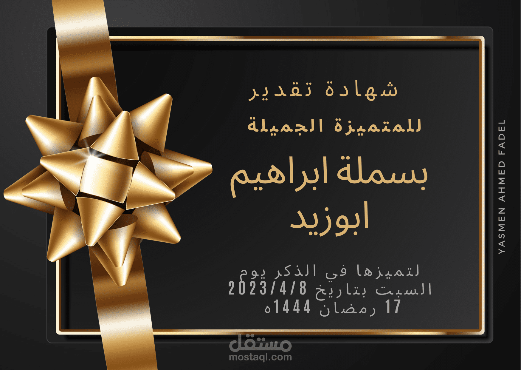 تصميم شهادة على CANVA