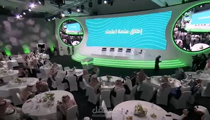 منصة اعتماد