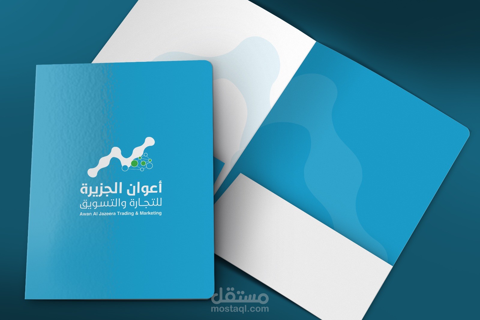 تصميم هوية بصرية لشركة أعوان الجزيرة