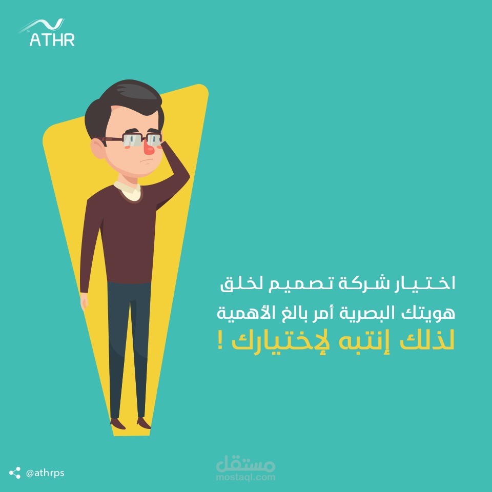 تصميم سوشيال ميديا