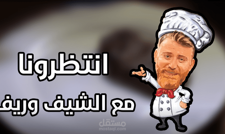 برومو وجبة لحم