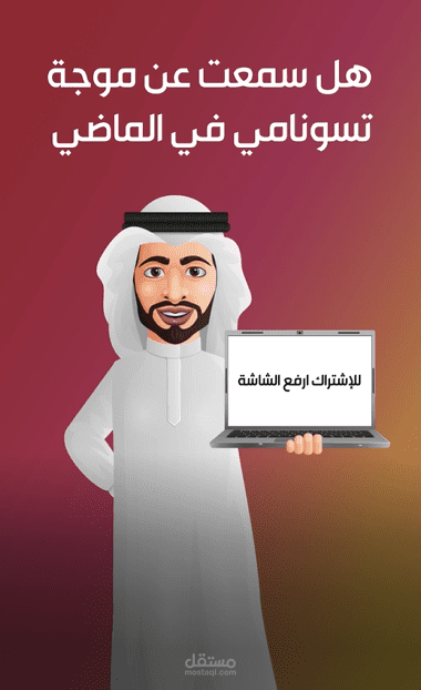 موشن جرافيك مسابقات الخالدي