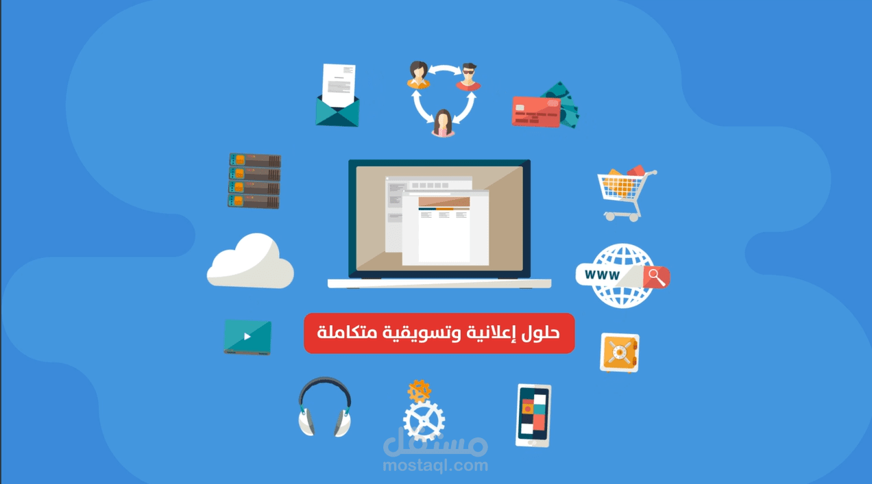 مقطع موشن جرافيك لصالح emarkiting