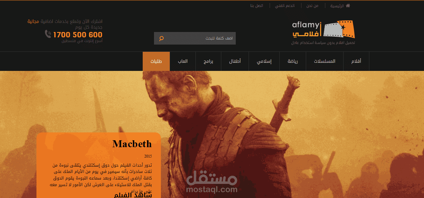 aflamy - orange Plaestine