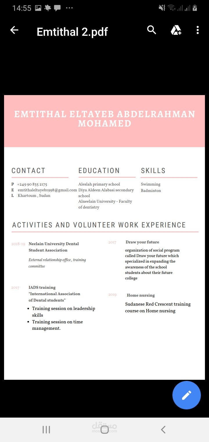 عمل تصميم لسيرة ذاتية " CV"