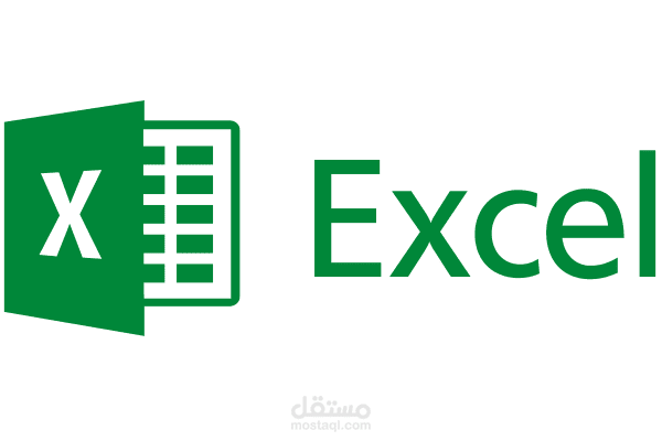 ادخال بيانات على Exel وتحليلها