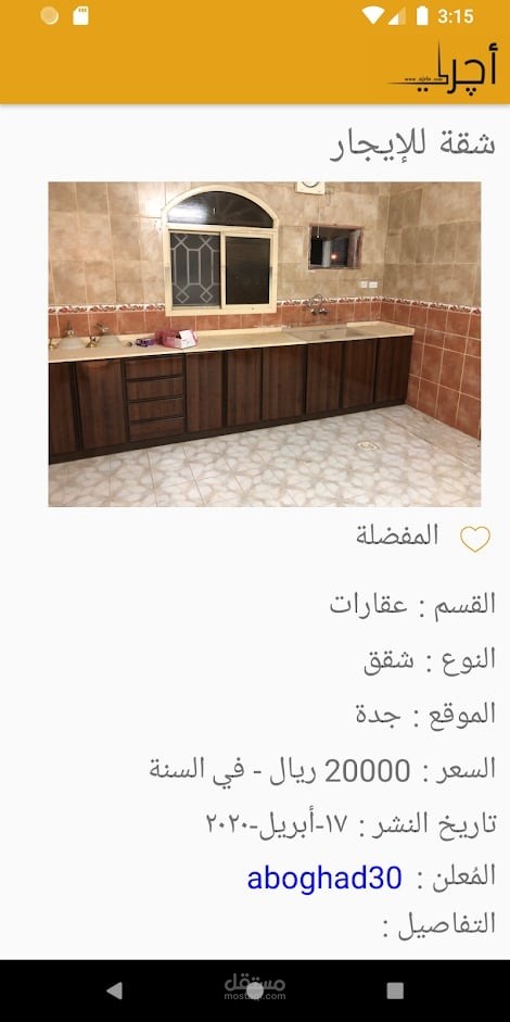 android #موبايل_ابلكيشن أجرلي