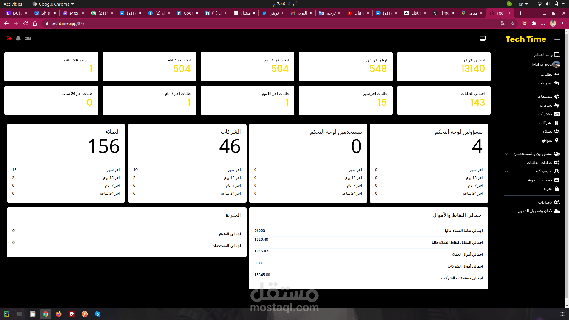#لوحة_تحكم تك تايم