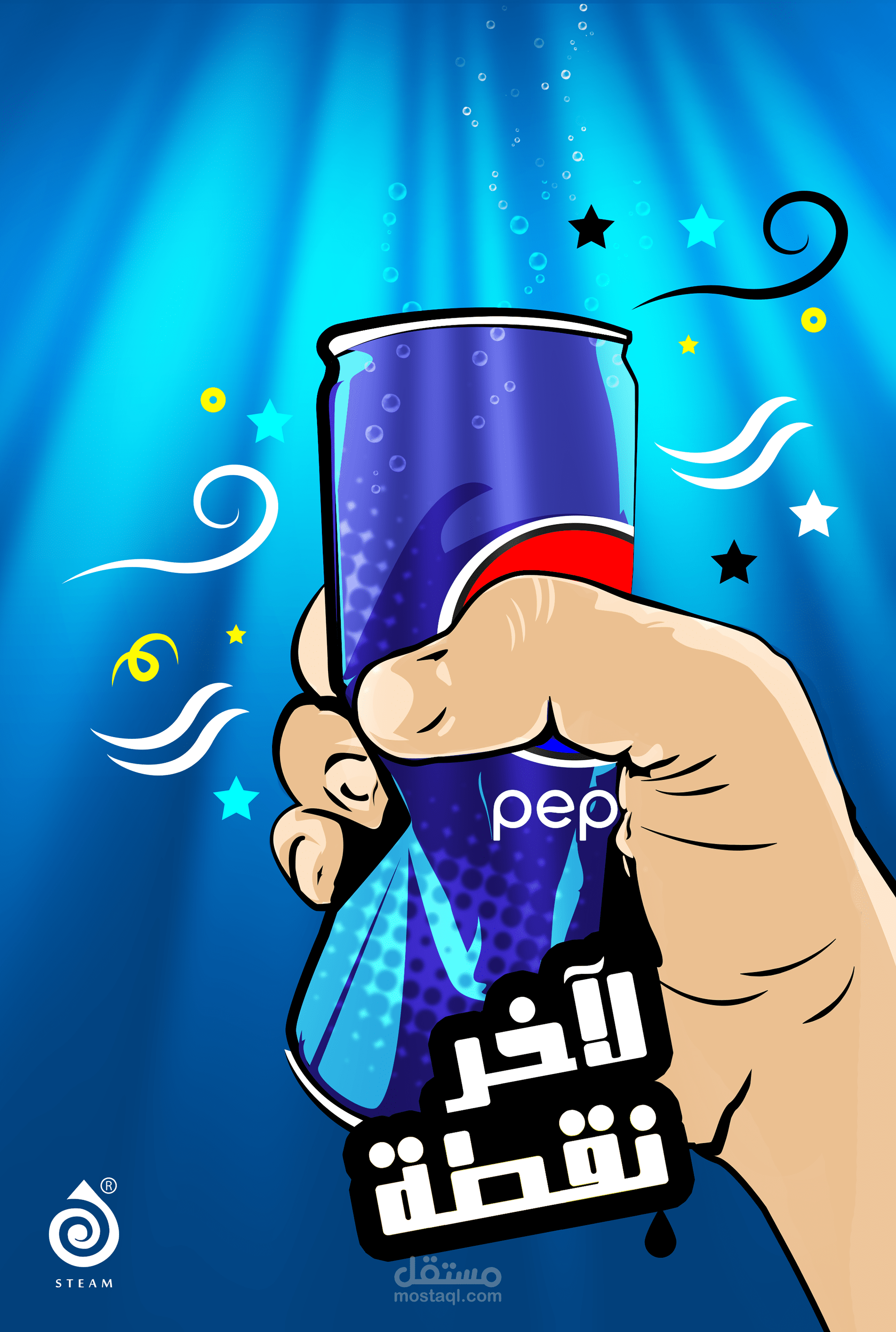 to the last drop