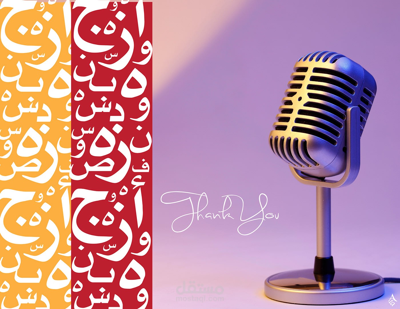 Mohammed El Sadany Voice Over Logo