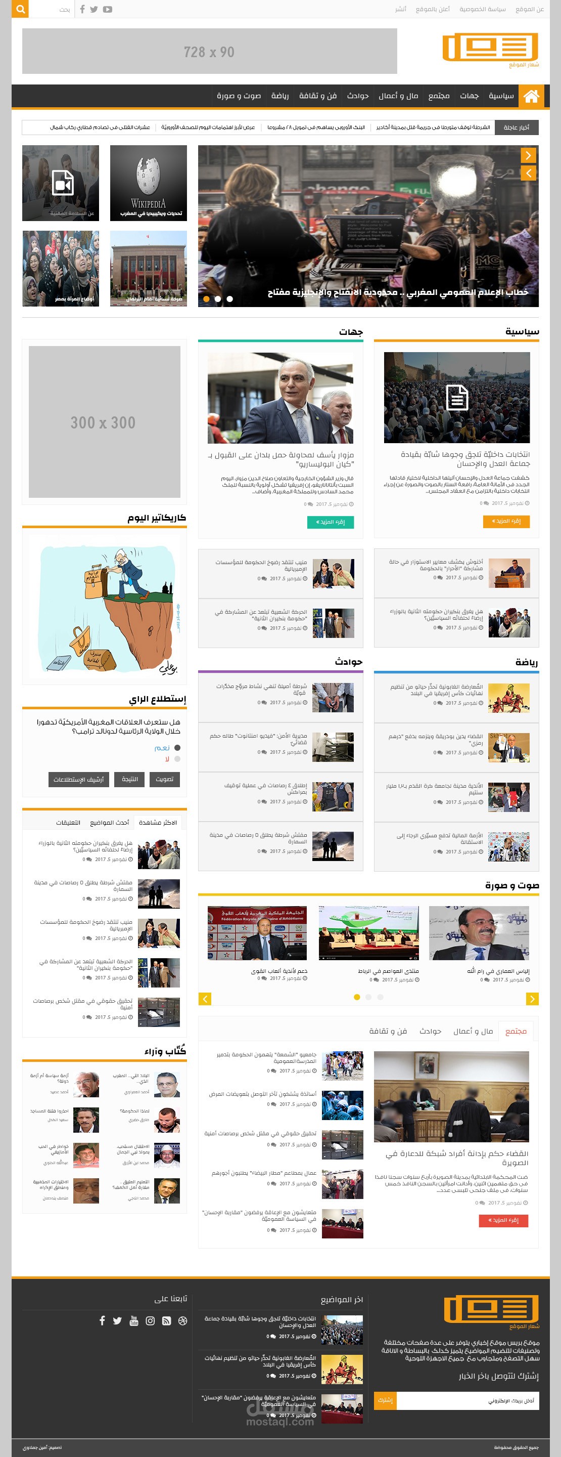 جريدة الكترونية