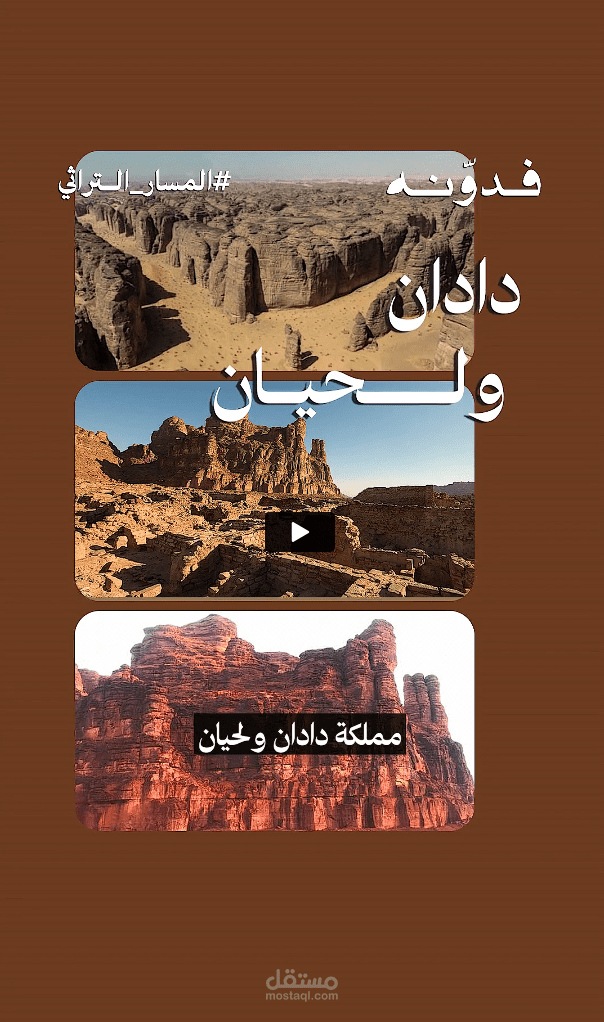 مونتاج ريل (تحويل الفويس اوفر الى مقطع ريل احترافي)
