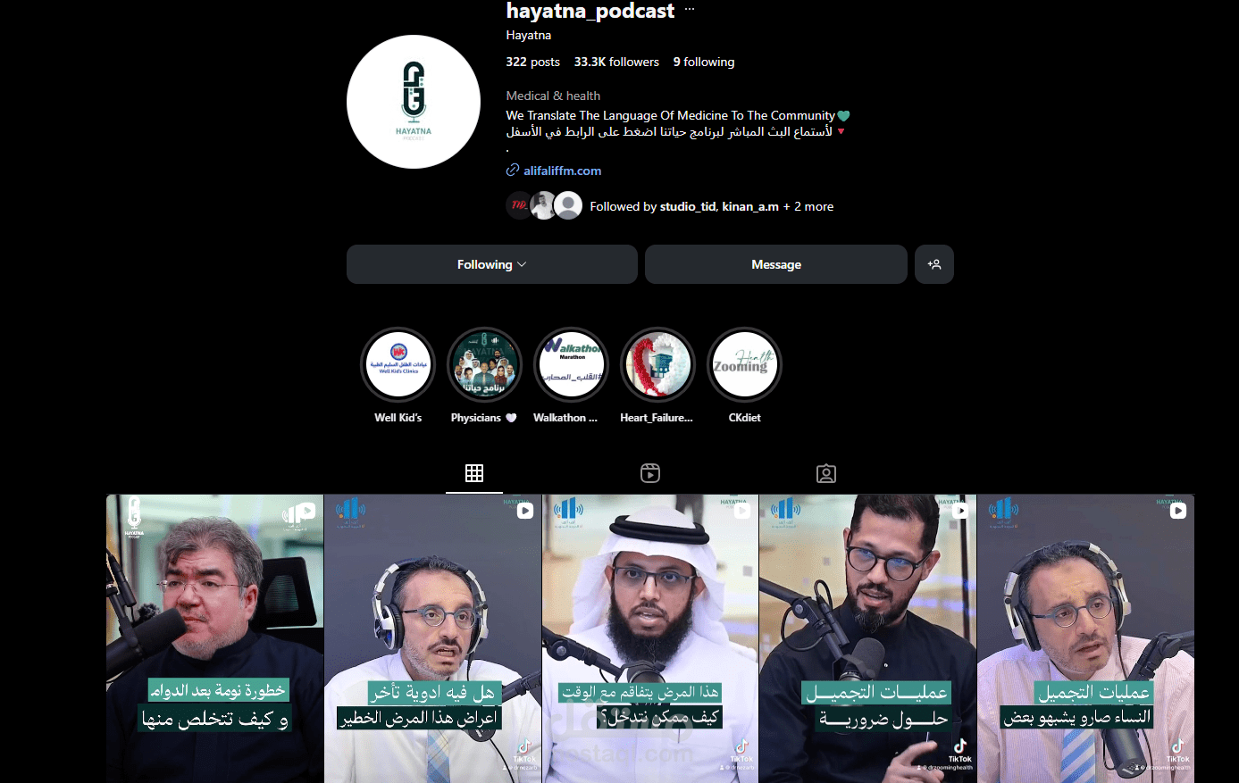 ادارة حساب انستقرام كامل