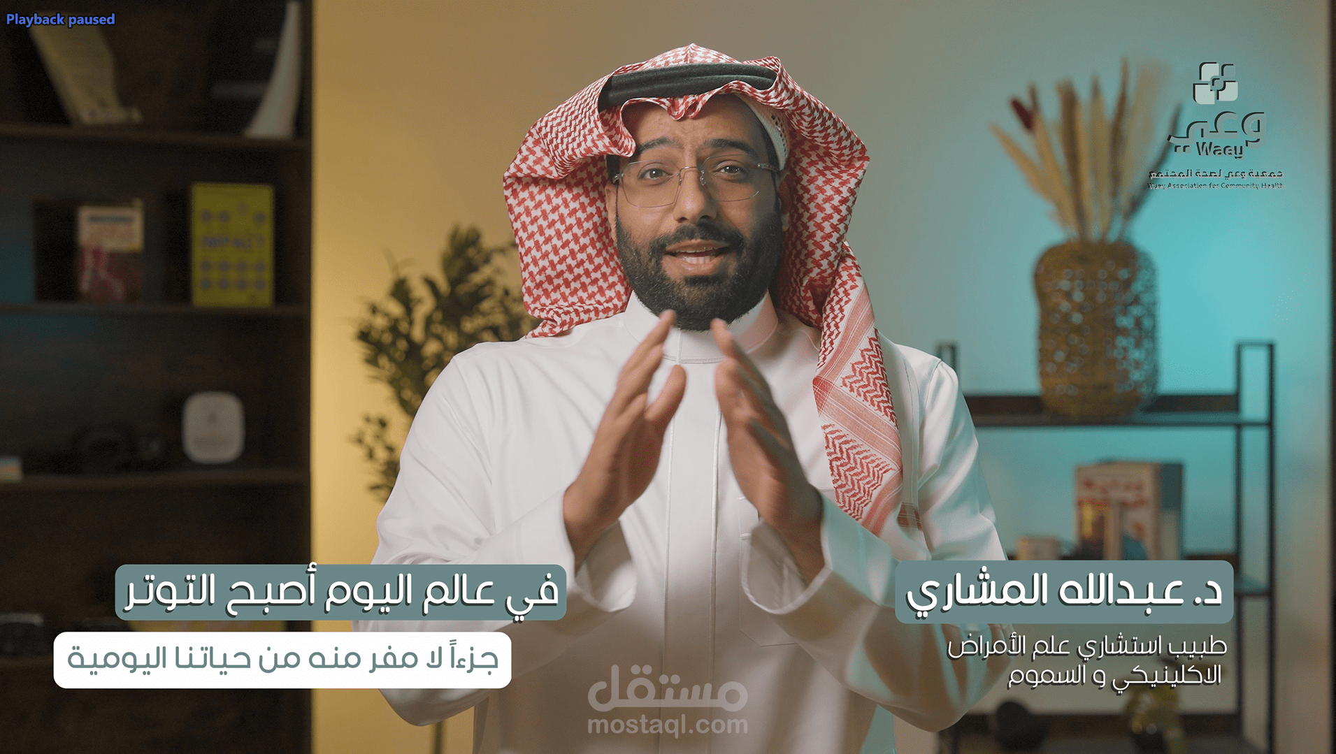 مونتاج لفيديو طويل في المجال الطبي