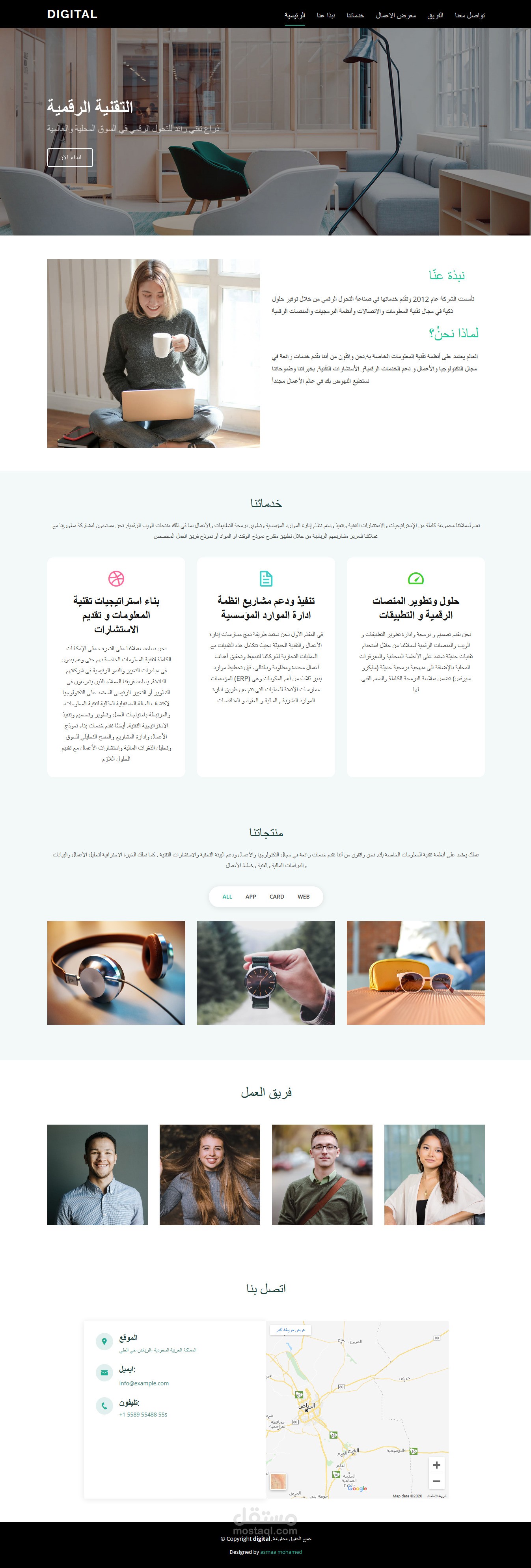 موقع التقنية الرقمية