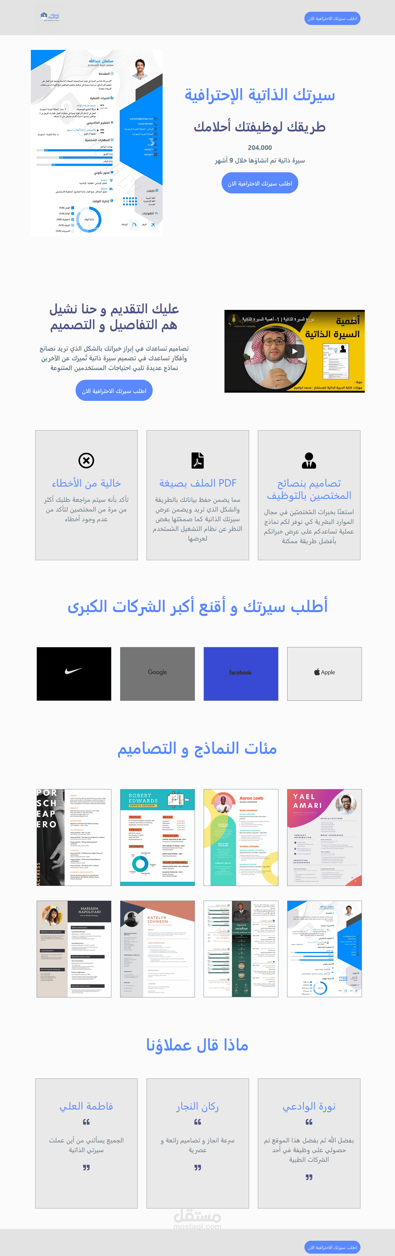 موقع لشركة متخصصة في عمل الcv