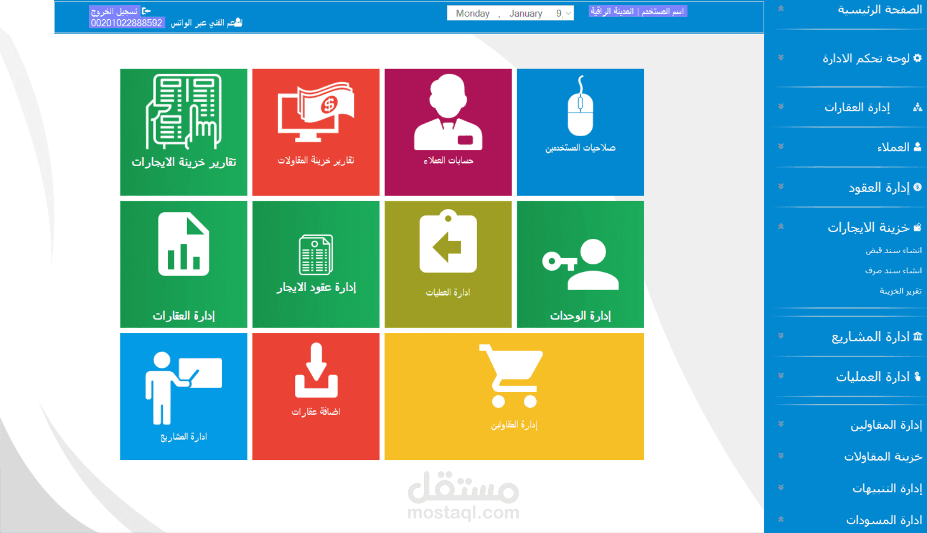 تطبيق ويندوز للمقاولات والايجارت