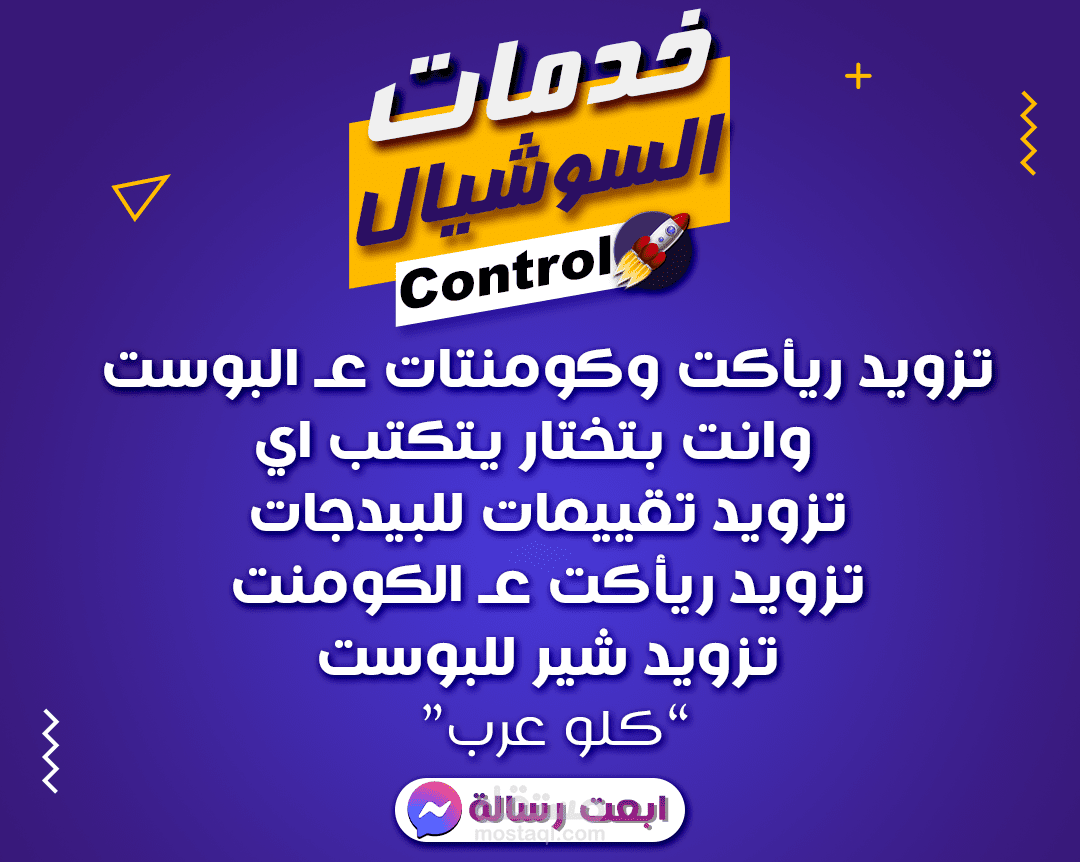 برنامج زيادة لايكات و كومنتات علي فيسبوك