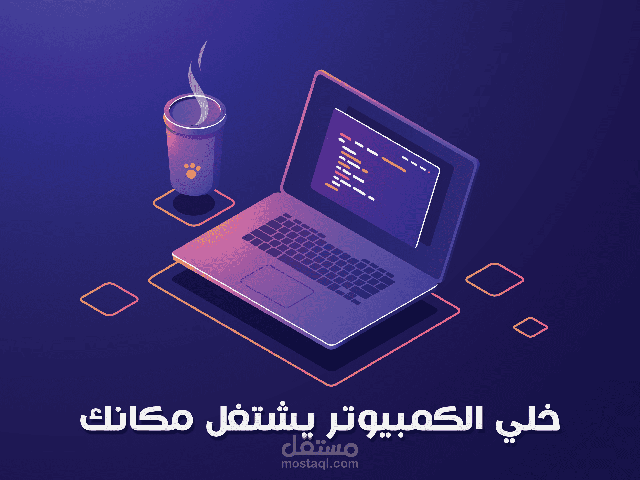 برمجة سكريبت للتحكم التلقائي واستخراج البيانات من المواقع