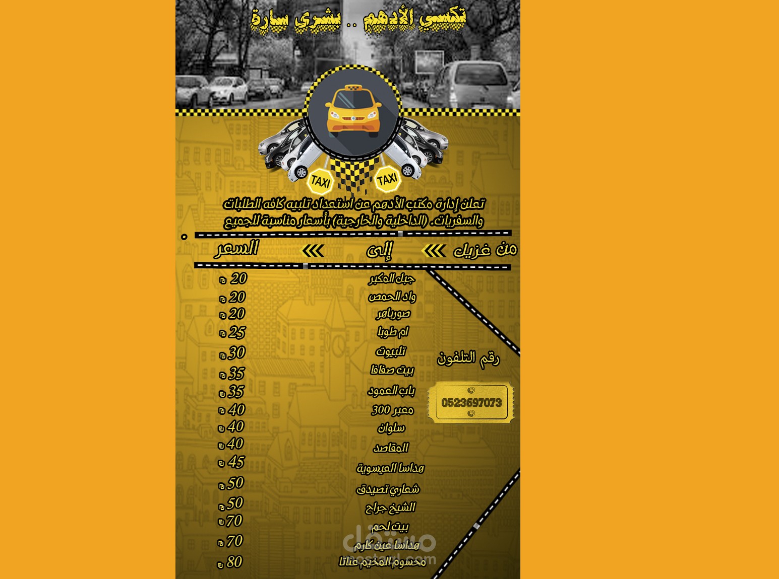 تصميم اعلان عروض وتخفيضات