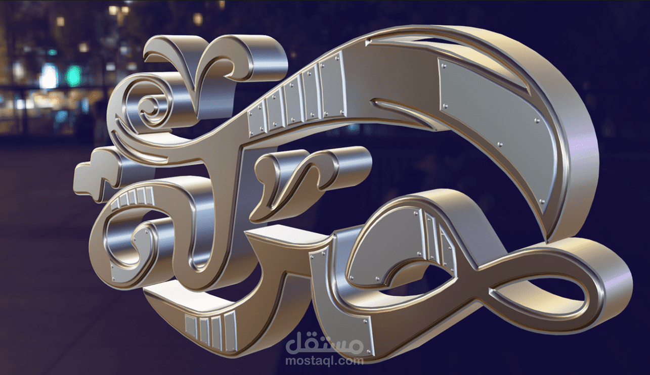 تصميم حروف