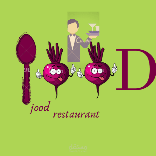 تصميم. لمطعم جود ( jood) للاكلات الشرقيه